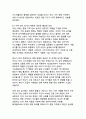 중동 핵위기_이스라엘의 이란 핵시설 공격과 미국의 직접 개입 배경 분석 20페이지