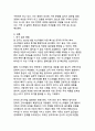 중동 핵위기_이스라엘의 이란 핵시설 공격과 미국의 직접 개입 배경 분석 21페이지