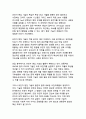 CRISPR 시대의 유전자 편집 기술과 사회적 변혁_생명공학이 가져올 미래의 양면성 4페이지