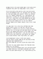 CRISPR 시대의 유전자 편집 기술과 사회적 변혁_생명공학이 가져올 미래의 양면성 7페이지