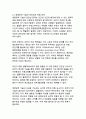 CRISPR 시대의 유전자 편집 기술과 사회적 변혁_생명공학이 가져올 미래의 양면성 8페이지