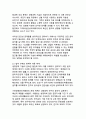 CRISPR 시대의 유전자 편집 기술과 사회적 변혁_생명공학이 가져올 미래의 양면성 9페이지