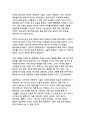 CRISPR 시대의 유전자 편집 기술과 사회적 변혁_생명공학이 가져올 미래의 양면성 13페이지