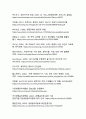 CRISPR 시대의 유전자 편집 기술과 사회적 변혁_생명공학이 가져올 미래의 양면성 15페이지