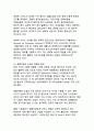 기후변화 시대의 생물다양성 보전_지속가능한 미래를 위한 생태계 서비스와 통합적 관리전략 7페이지