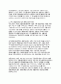 기후변화 시대의 생물다양성 보전_지속가능한 미래를 위한 생태계 서비스와 통합적 관리전략 9페이지