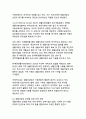 기후변화 시대의 생물다양성 보전_지속가능한 미래를 위한 생태계 서비스와 통합적 관리전략 12페이지