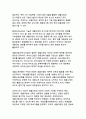 기후변화 시대의 생물다양성 보전_지속가능한 미래를 위한 생태계 서비스와 통합적 관리전략 13페이지