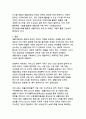 기후변화 시대의 생물다양성 보전_지속가능한 미래를 위한 생태계 서비스와 통합적 관리전략 15페이지