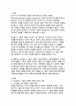 [A+ AI빅데이터융합학과]산업의 새로운 시대 생성형 AI 기술의 혁신적 활용 사례 분석과 디지털 트랜스포메이션 전략 3페이지