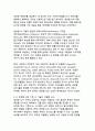 [A+ AI빅데이터융합학과]산업의 새로운 시대 생성형 AI 기술의 혁신적 활용 사례 분석과 디지털 트랜스포메이션 전략 4페이지