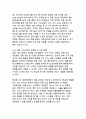 [A+ AI빅데이터융합학과]산업의 새로운 시대 생성형 AI 기술의 혁신적 활용 사례 분석과 디지털 트랜스포메이션 전략 8페이지