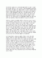 [A+ AI빅데이터융합학과]산업의 새로운 시대 생성형 AI 기술의 혁신적 활용 사례 분석과 디지털 트랜스포메이션 전략 10페이지