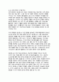 [A+ AI빅데이터융합학과]산업의 새로운 시대 생성형 AI 기술의 혁신적 활용 사례 분석과 디지털 트랜스포메이션 전략 11페이지