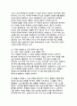 [A+ AI빅데이터융합학과]산업의 새로운 시대 생성형 AI 기술의 혁신적 활용 사례 분석과 디지털 트랜스포메이션 전략 12페이지