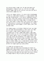 [A+ AI빅데이터융합학과]산업의 새로운 시대 생성형 AI 기술의 혁신적 활용 사례 분석과 디지털 트랜스포메이션 전략 13페이지