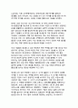 [A+ AI빅데이터융합학과]산업의 새로운 시대 생성형 AI 기술의 혁신적 활용 사례 분석과 디지털 트랜스포메이션 전략 14페이지
