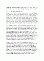 [A+ AI빅데이터융합학과]산업의 새로운 시대 생성형 AI 기술의 혁신적 활용 사례 분석과 디지털 트랜스포메이션 전략 15페이지