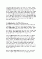 [A+ AI빅데이터융합학과]산업의 새로운 시대 생성형 AI 기술의 혁신적 활용 사례 분석과 디지털 트랜스포메이션 전략 16페이지
