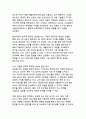[A+ AI빅데이터융합학과]산업의 새로운 시대 생성형 AI 기술의 혁신적 활용 사례 분석과 디지털 트랜스포메이션 전략 17페이지