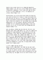 [A+ AI빅데이터융합학과]산업의 새로운 시대 생성형 AI 기술의 혁신적 활용 사례 분석과 디지털 트랜스포메이션 전략 18페이지