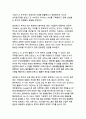 [A+ AI빅데이터융합학과]산업의 새로운 시대 생성형 AI 기술의 혁신적 활용 사례 분석과 디지털 트랜스포메이션 전략 19페이지