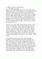 [A+ AI빅데이터융합학과]산업의 새로운 시대 생성형 AI 기술의 혁신적 활용 사례 분석과 디지털 트랜스포메이션 전략 20페이지