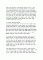 [A+ AI빅데이터융합학과]산업의 새로운 시대 생성형 AI 기술의 혁신적 활용 사례 분석과 디지털 트랜스포메이션 전략 21페이지