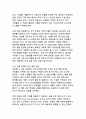 [A+ AI빅데이터융합학과]산업의 새로운 시대 생성형 AI 기술의 혁신적 활용 사례 분석과 디지털 트랜스포메이션 전략 22페이지