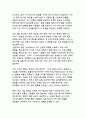[A+ AI빅데이터융합학과]산업의 새로운 시대 생성형 AI 기술의 혁신적 활용 사례 분석과 디지털 트랜스포메이션 전략 23페이지
