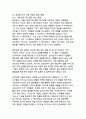 [A+ AI빅데이터융합학과]산업의 새로운 시대 생성형 AI 기술의 혁신적 활용 사례 분석과 디지털 트랜스포메이션 전략 24페이지