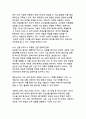 [A+ AI빅데이터융합학과]산업의 새로운 시대 생성형 AI 기술의 혁신적 활용 사례 분석과 디지털 트랜스포메이션 전략 25페이지