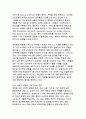 [A+ AI빅데이터융합학과]산업의 새로운 시대 생성형 AI 기술의 혁신적 활용 사례 분석과 디지털 트랜스포메이션 전략 26페이지