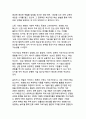 [A+ AI빅데이터융합학과]산업의 새로운 시대 생성형 AI 기술의 혁신적 활용 사례 분석과 디지털 트랜스포메이션 전략 27페이지