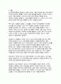 [A+ AI빅데이터융합학과]산업의 새로운 시대 생성형 AI 기술의 혁신적 활용 사례 분석과 디지털 트랜스포메이션 전략 28페이지