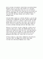 [A+ AI빅데이터융합학과]산업의 새로운 시대 생성형 AI 기술의 혁신적 활용 사례 분석과 디지털 트랜스포메이션 전략 29페이지