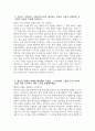 (현대자동차 생산직 자기소개서) 2025년 하반기 현대자동차 모빌리티 기술인력 자동차 생산 자기소개서 현대자동차 생산직 자소서 현대자동차 모빌리티기술인력 자기소개서 3페이지