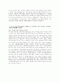 (현대자동차 생산직 자기소개서) 2025년 하반기 현대자동차 모빌리티 기술인력 자동차 생산 자기소개서 현대자동차 생산직 자소서 현대자동차 모빌리티기술인력 자기소개서 4페이지