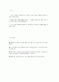 현대자동차 자동차생산 자기소개서 - 2025년 하반기 현대자동차 모빌리티 기술인력 자동차 생산 자기소개서 현대자동차 모빌리티기술인력 자기소개서 현대자동차 생산직 자기소개서 2페이지