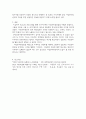 사회복지공동모금회의 기조 우수 프로포절을 선정하여 요약하고, 장, 단점을 분석 한 후 개선방향에 대한 의견을 제시하시오. 3페이지