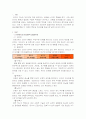 프로이트의 심리성적 발달단계와 에릭슨의 심리사회적 발달단계를 설명하고 차이점을 분석한 후 인간발달에 관한 본인의 의견을 서술하시오. 1페이지
