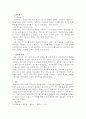 프로이트의 심리성적 발달단계와 에릭슨의 심리사회적 발달단계를 설명하고 차이점을 분석한 후 인간발달에 관한 본인의 의견을 서술하시오. 3페이지