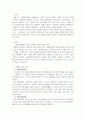 사회복지실천기술의 특성과 분류를 설명하고 본인을 그 분류에 대입하여 분석하여 서술하시오. 1페이지