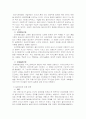사회복지실천기술의 특성과 분류를 설명하고 본인을 그 분류에 대입하여 분석하여 서술하시오. 2페이지