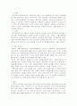 사회복지실천기술의 특성과 분류를 설명하고 본인을 그 분류에 대입하여 분석하여 서술하시오. 3페이지