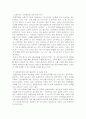 우리나라 입양특례법을 살펴보고, 현 입양제도의 문제점과 개선대책에 대해 간단히 설명하시오. 2페이지
