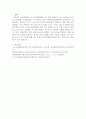 우리나라 입양특례법을 살펴보고, 현 입양제도의 문제점과 개선대책에 대해 간단히 설명하시오. 3페이지