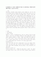 동기유발이론 중 브롬의 기대이론과 아담스의 공정성이론을 어떻게 인간관계에 적용할 수 있을지 논하시오. 2페이지
