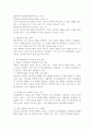 동기유발이론 중 브롬의 기대이론과 아담스의 공정성이론을 어떻게 인간관계에 적용할 수 있을지 논하시오. 4페이지