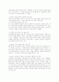 동기유발이론 중 브롬의 기대이론과 아담스의 공정성이론을 어떻게 인간관계에 적용할 수 있을지 논하시오. 5페이지